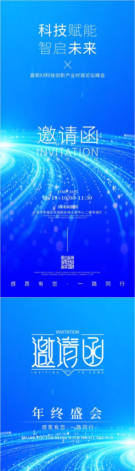 源文件下载【享设计】搜索编号：93240034323499905【电子邀请函画面设计】