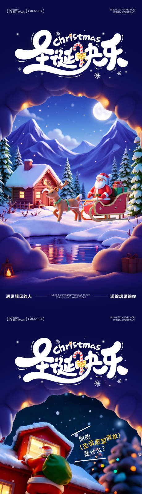 源文件下载【享设计】搜索编号：53280034584089248【圣诞节海报圣诞老人】