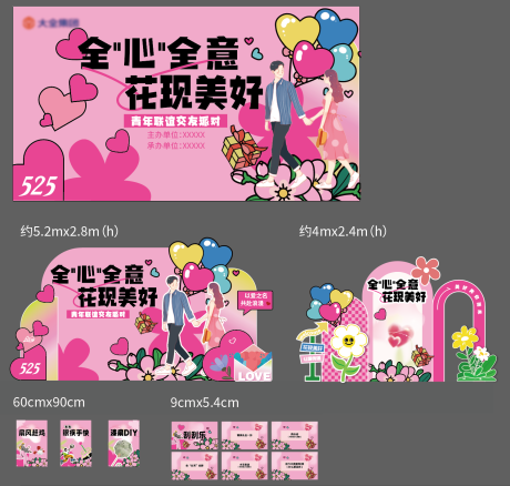 源文件下载【享设计】搜索编号：30410034364136730【美陈物料】