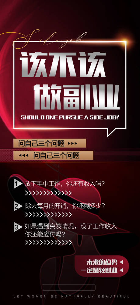 源文件下载【享设计】搜索编号：79080034339785529【美业招商营销】