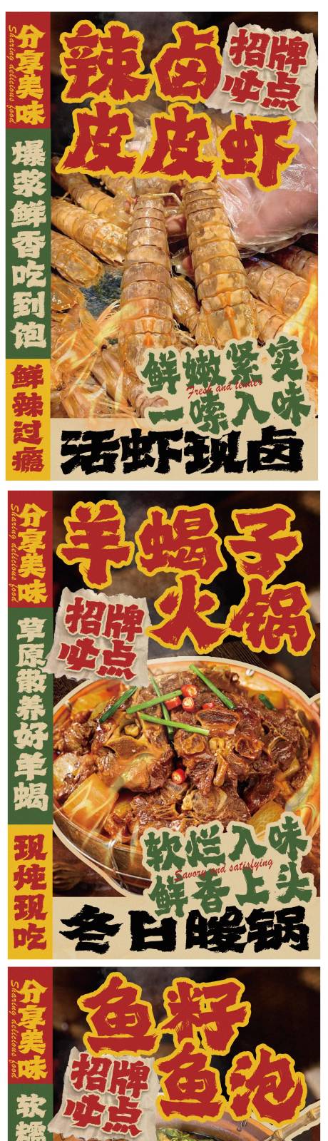 源文件下载【享设计】搜索编号：60150034490861143【烧烤大排档招牌菜推荐】