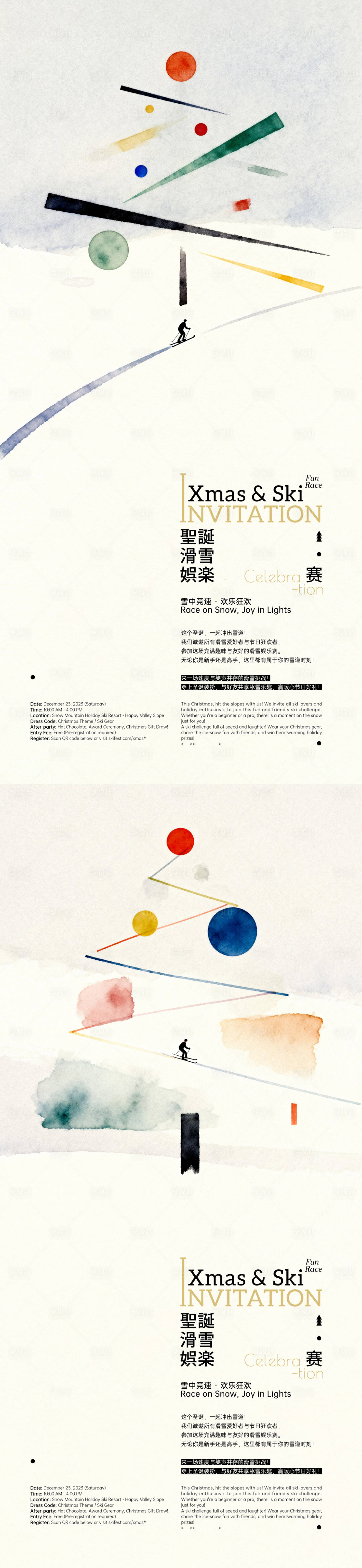源文件下载【享设计】搜索编号：62310034618216890【圣诞滑雪赛邀请函海报】