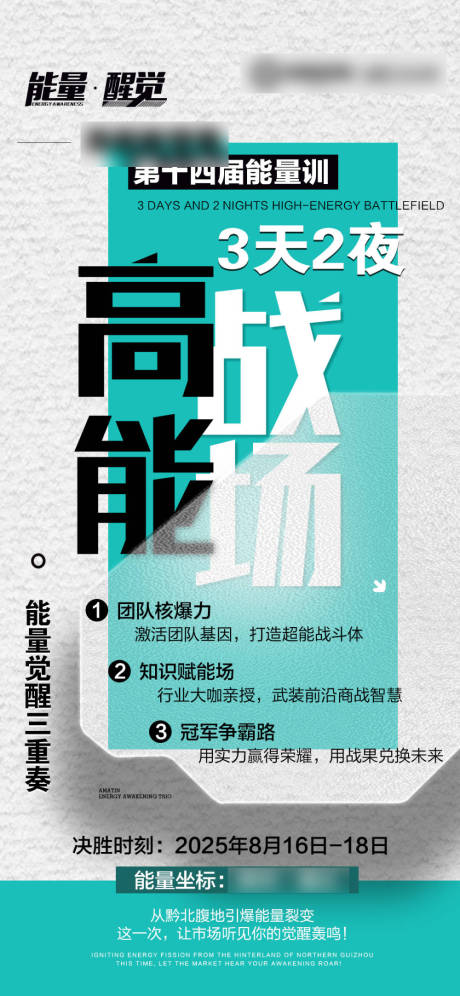 源文件下载【享设计】搜索编号：38130032231108394【招商旅游营销海报】