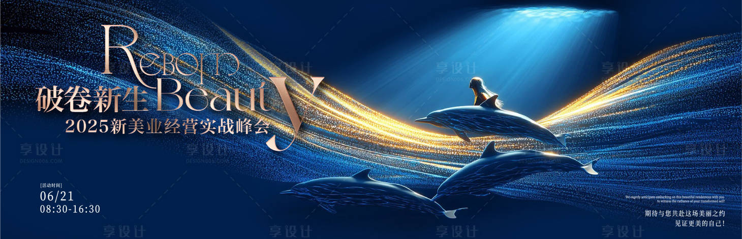 源文件下載【享設計】搜索編號：18920034452383711【頒獎典禮 】