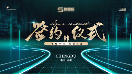 源文件下载【享设计】搜索编号：81520034643307437【签约主背景】