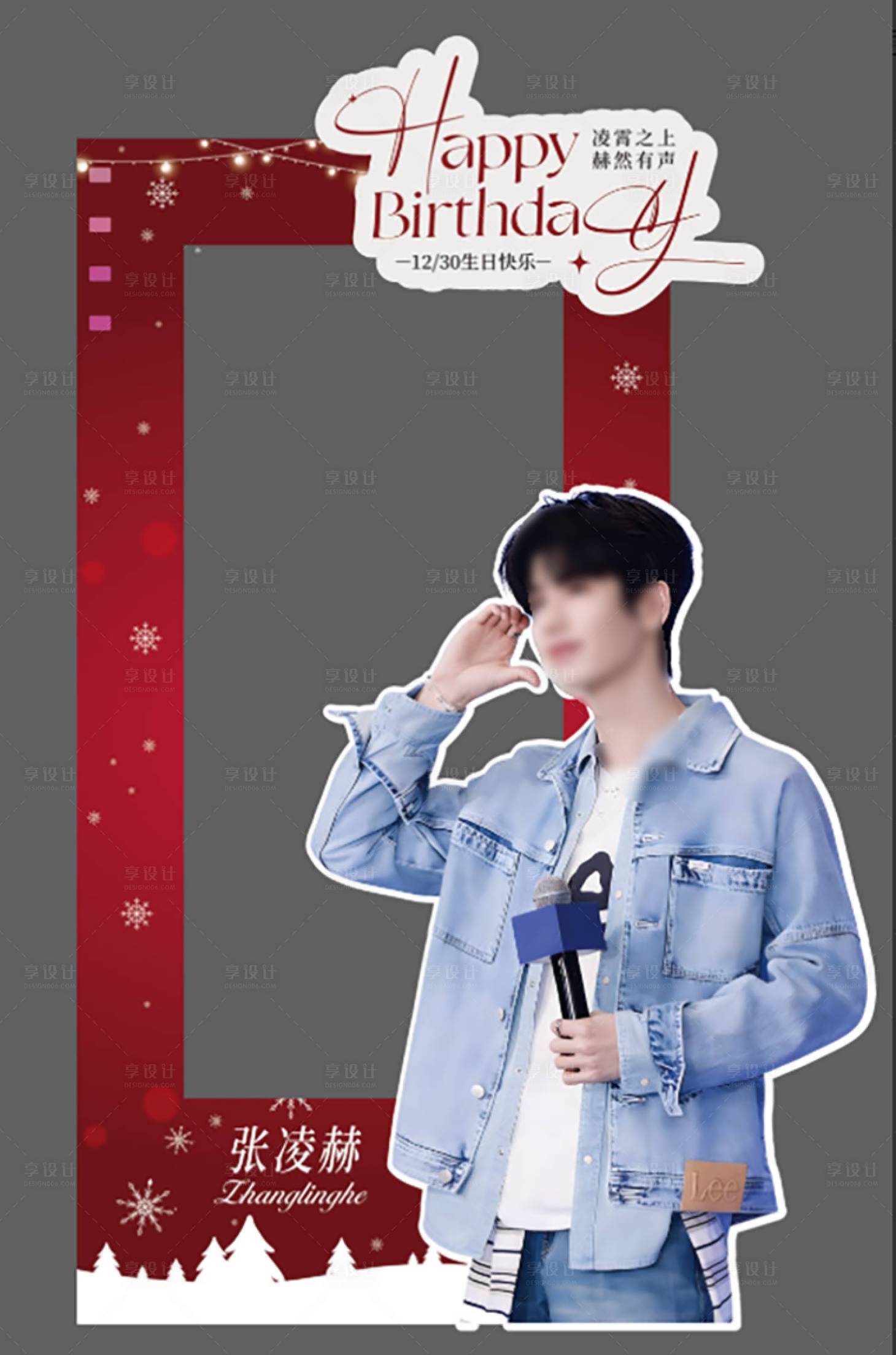 源文件下载【享设计】搜索编号：26810034744452785【打卡墙】