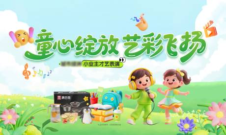 源文件下载【享设计】搜索编号：31470034554335077【业主表演C4D活动展板】