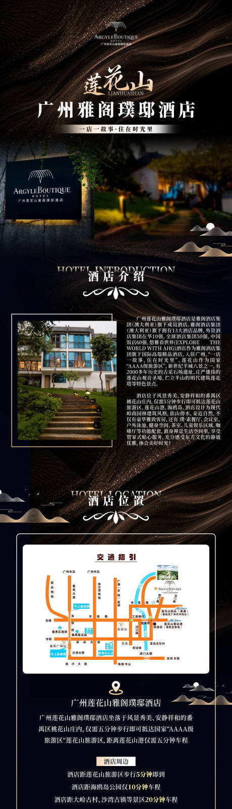 源文件下载【享设计】搜索编号：90270034359229473【酒店高端详情页】