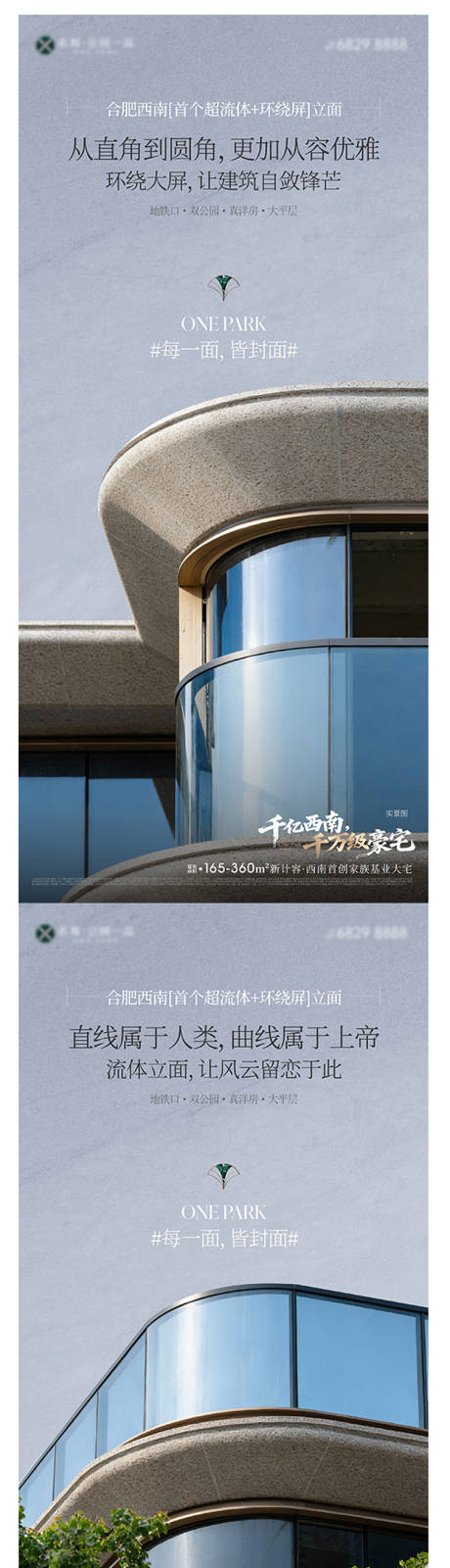 源文件下载【享设计】搜索编号：62290034702277770【外立面价值点】