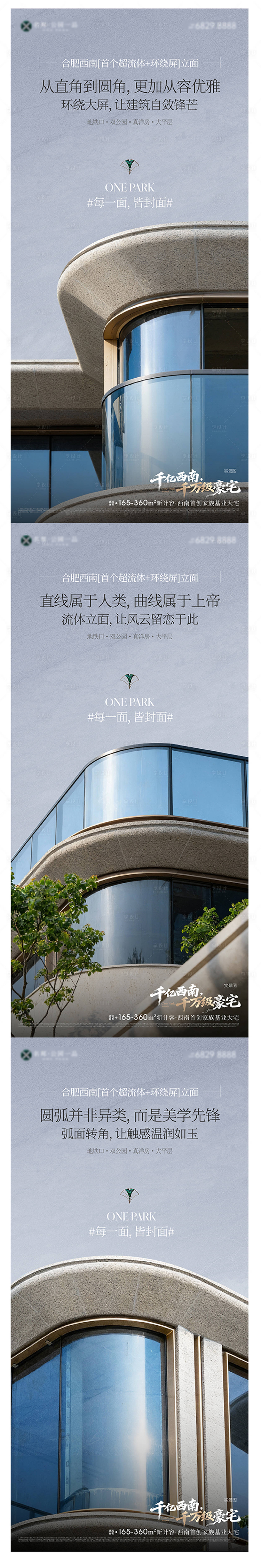 源文件下载【享设计】搜索编号：62290034702277770【外立面价值点】