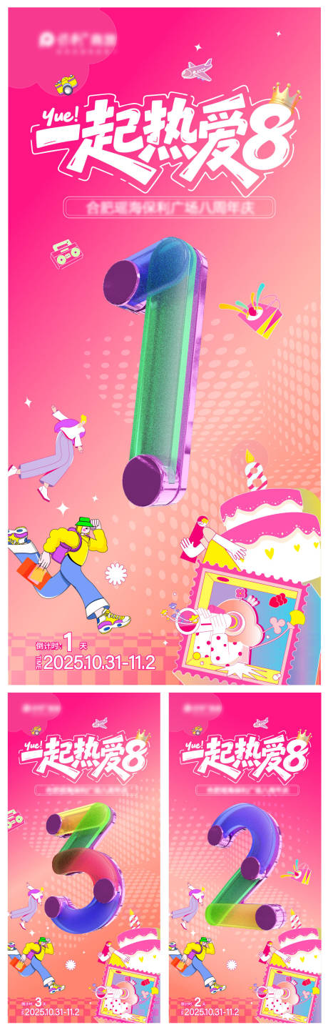 源文件下载【享设计】搜索编号：87770034643622102【倒计时】