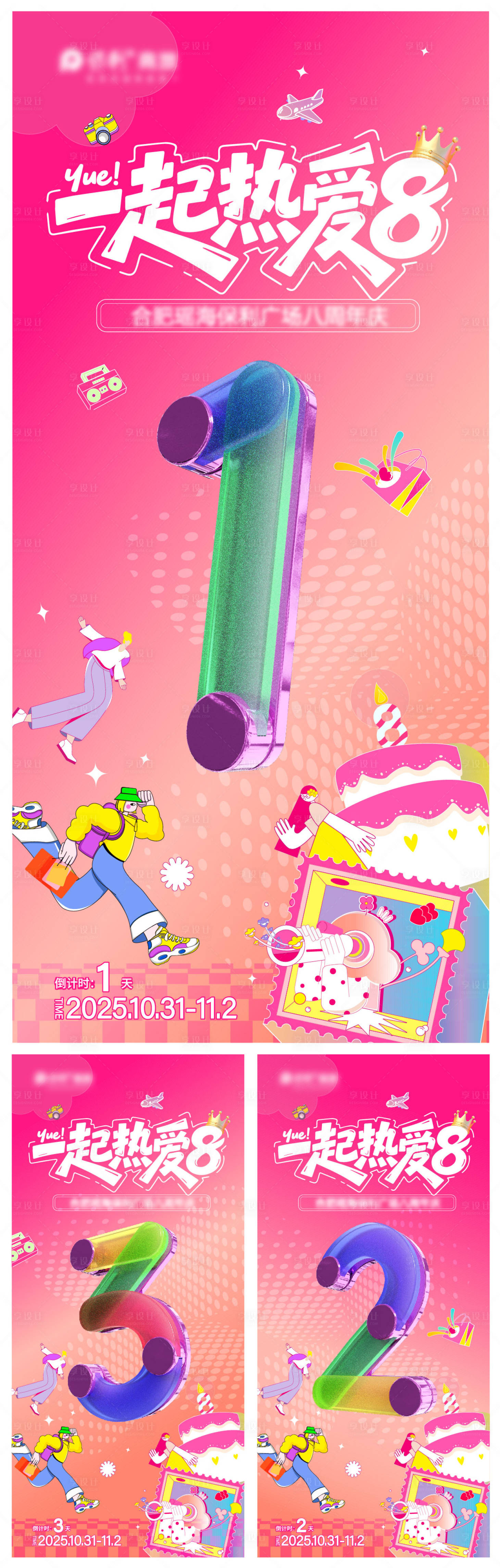 源文件下载【享设计】搜索编号：87770034643622102【倒计时】