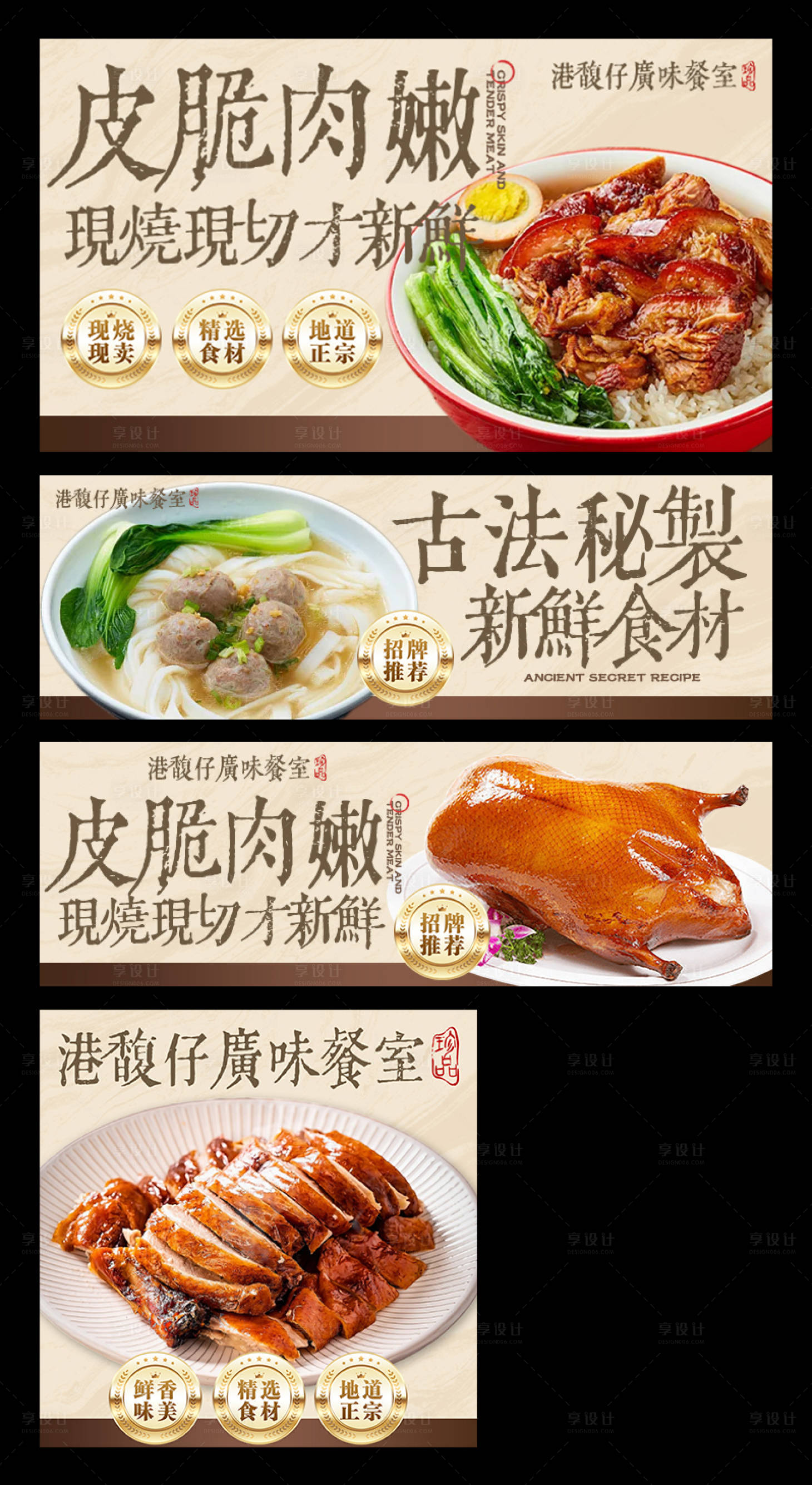 源文件下载【享设计】搜索编号：26540034377745809【叉烧外卖平台装修banner】