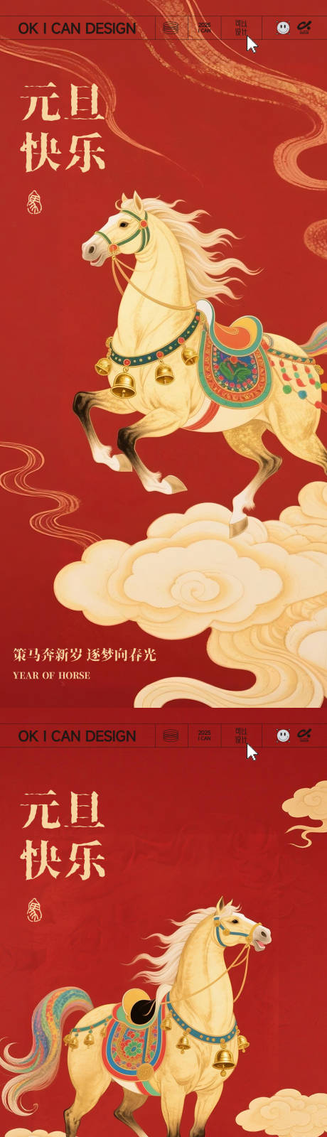 源文件下載【享設計】搜索編號：38400034437794022【馬年創意插畫風格海報】