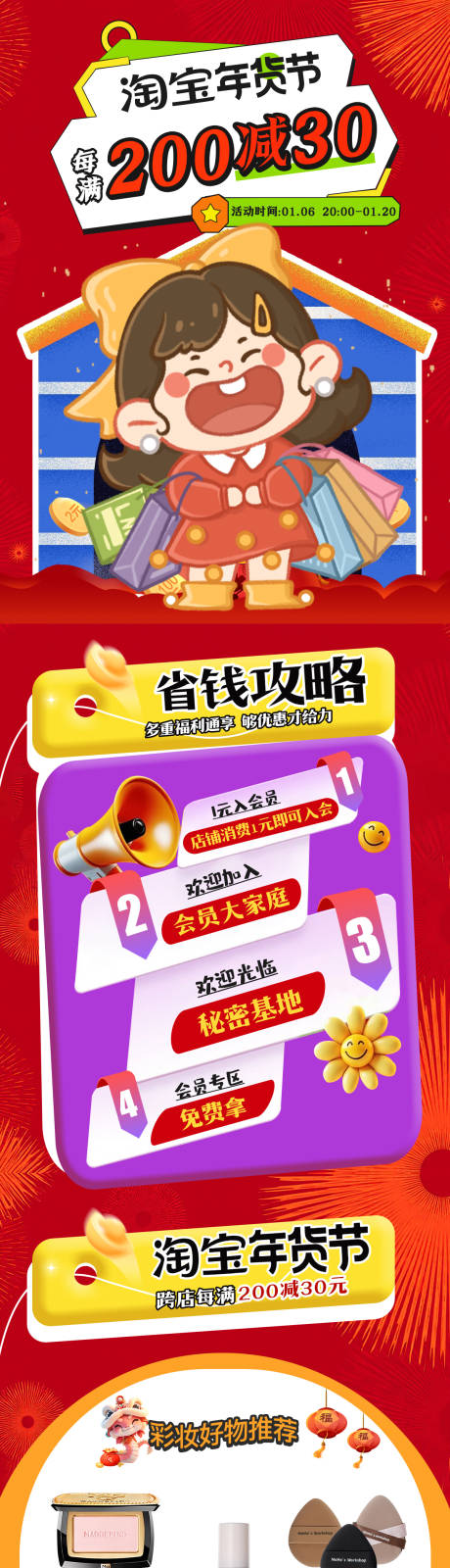 源文件下载【享设计】搜索编号：18600034510289880【年货节首页】