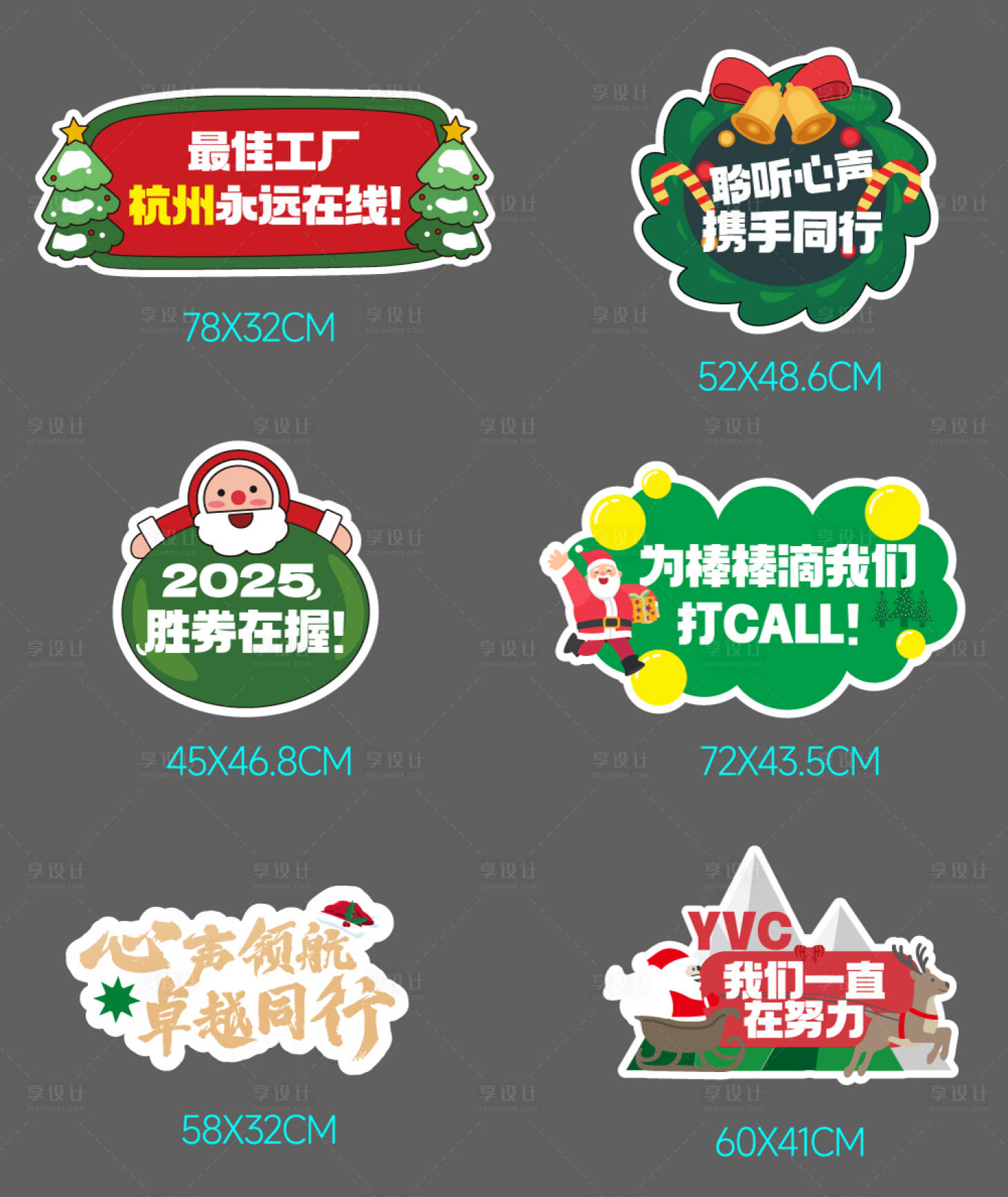 源文件下载【享设计】搜索编号：15760034333426946【圣诞活动手举牌】