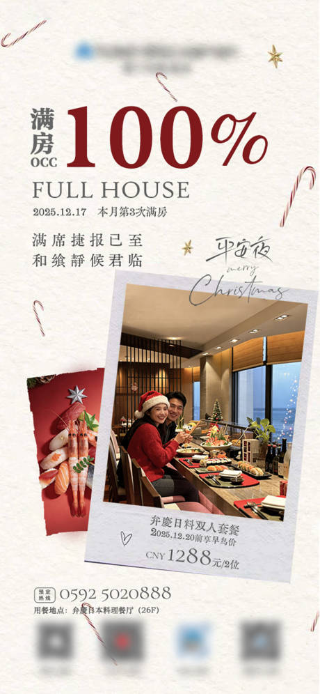 源文件下載【享設計】搜索編號：97000034659228145【滿房海報】