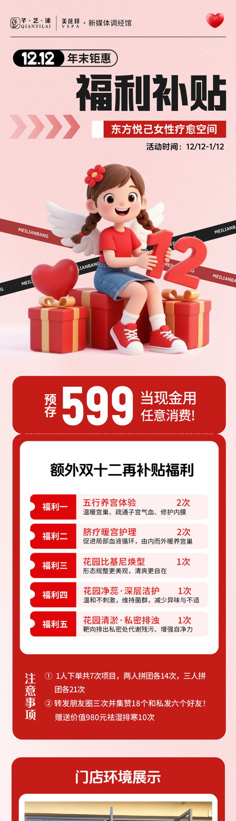 源文件下载【享设计】搜索编号：39120034556269130【双12活动海报】