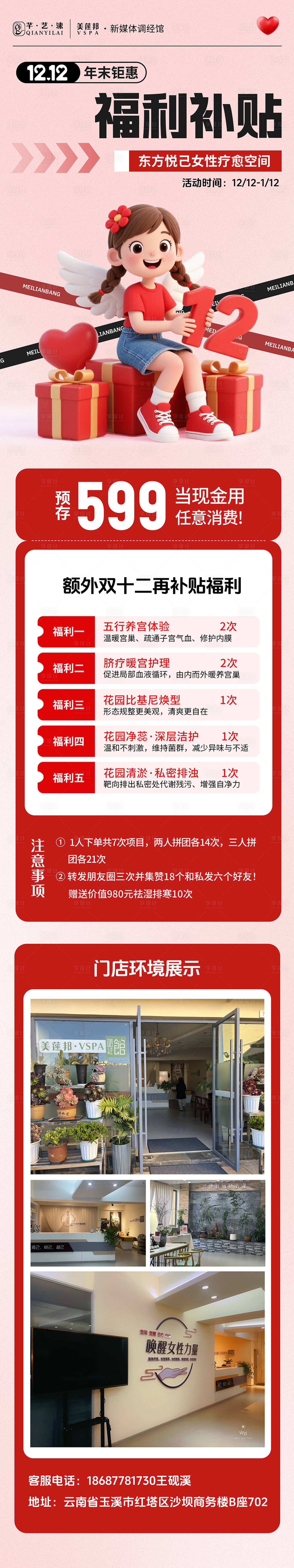 源文件下载【享设计】搜索编号：39120034556269130【双12活动海报】