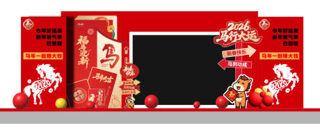 源文件下载【享设计】搜索编号：96380034316727967【马年拍照墙美陈设计】