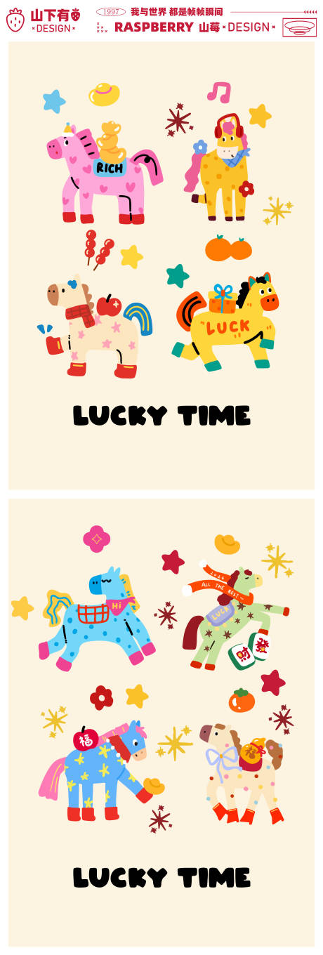 源文件下载【享设计】搜索编号：84310034590986758【新年马年卡通矢量IP形象】