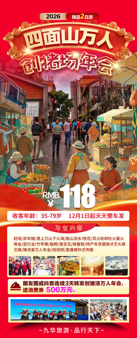 源文件下载【享设计】搜索编号：17190034529299190【重庆旅游】