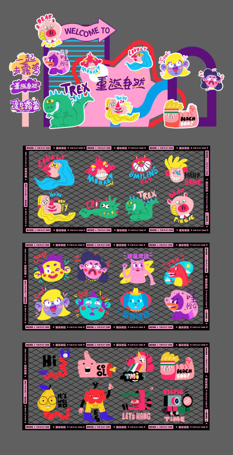 源文件下载【享设计】搜索编号：49650034378538720【文创创意表情拍照框】