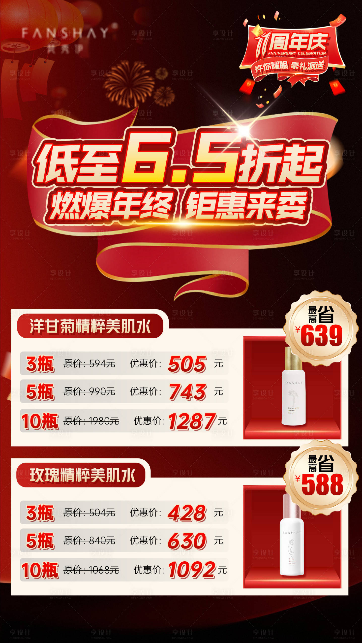 源文件下载【享设计】搜索编号：90750034429029735【周年庆秒杀】