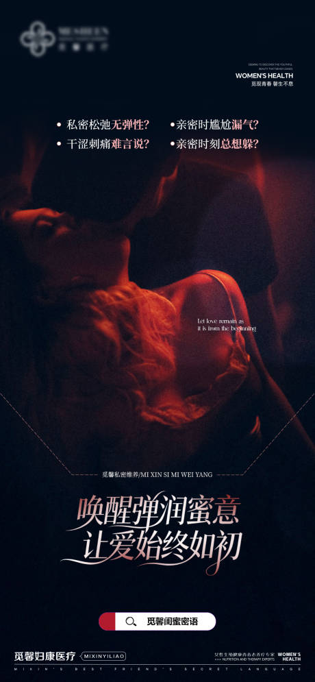 源文件下载【享设计】搜索编号：61420034361711057【私密海报】