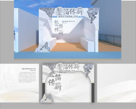 源文件下载【享设计】搜索编号：85550034609867950【非遗纂刻艺术合影区美陈打卡点摊位】