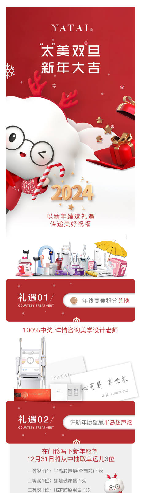 源文件下载【享设计】搜索编号：69810034768112588【圣诞活动】