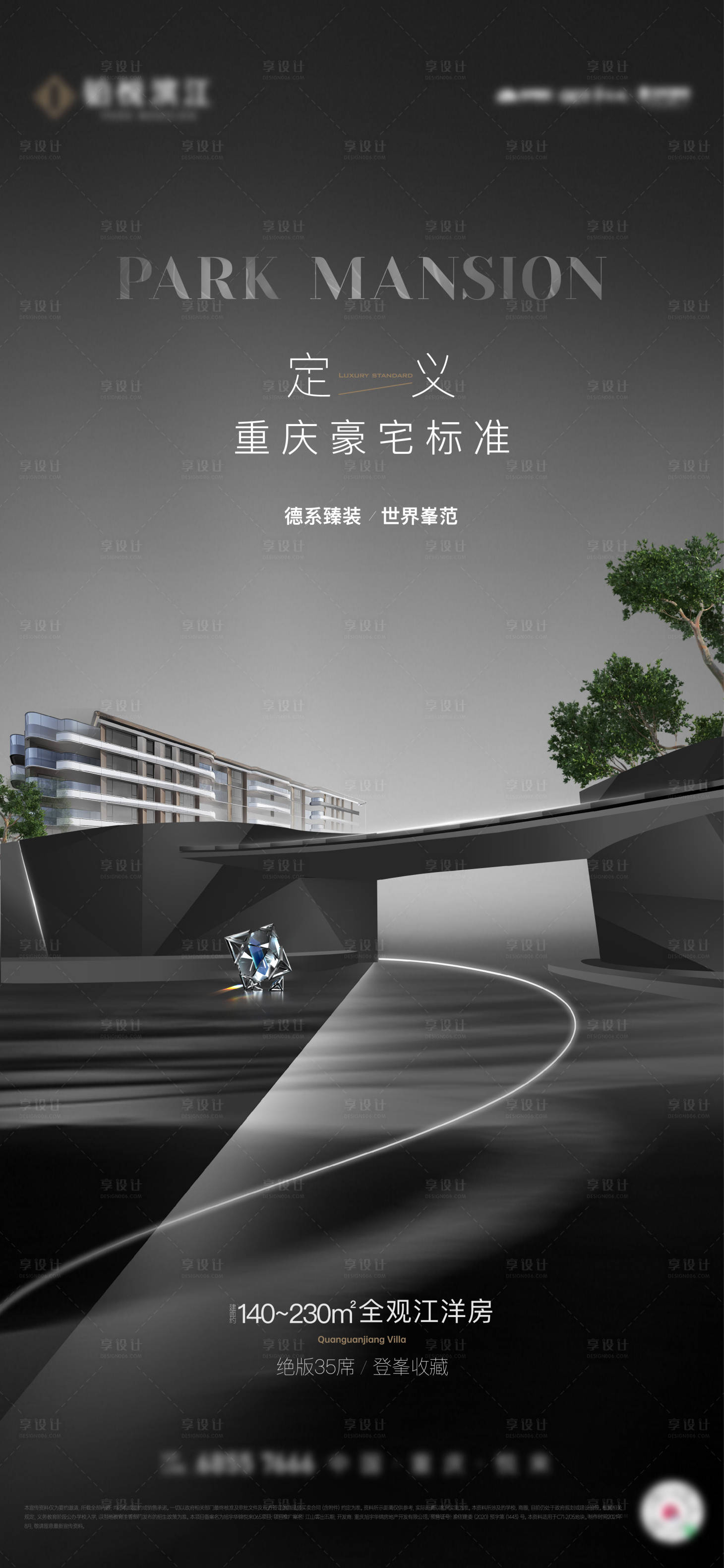 源文件下载【享设计】搜索编号：12240034480832049【洋房价值单图】