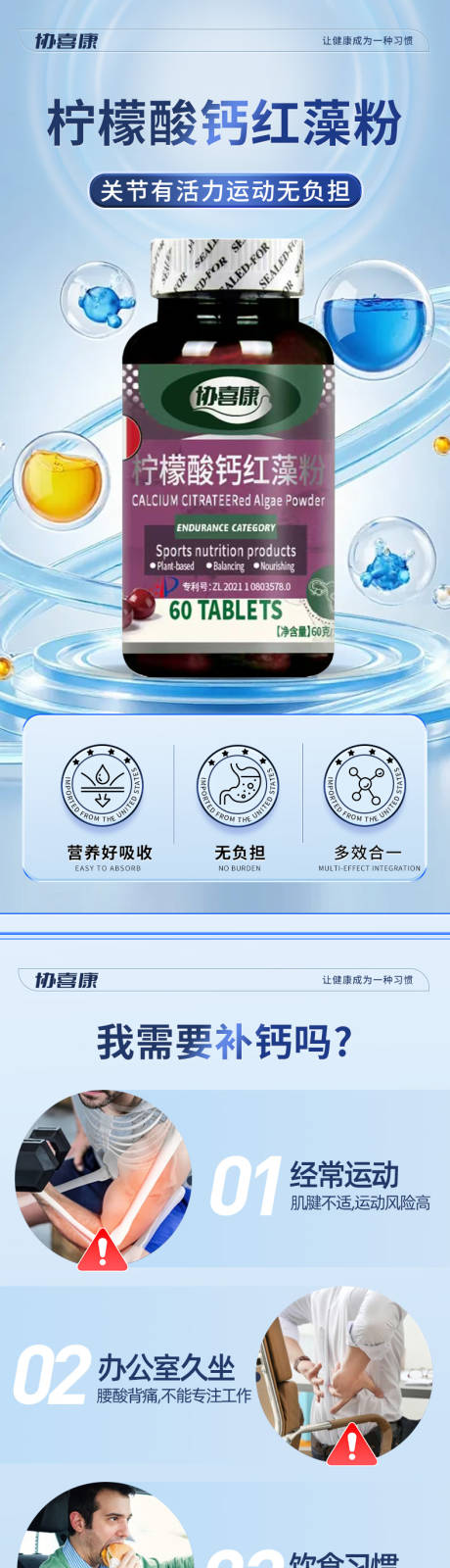 源文件下载【享设计】搜索编号：42760034447232211【保健品详情页】