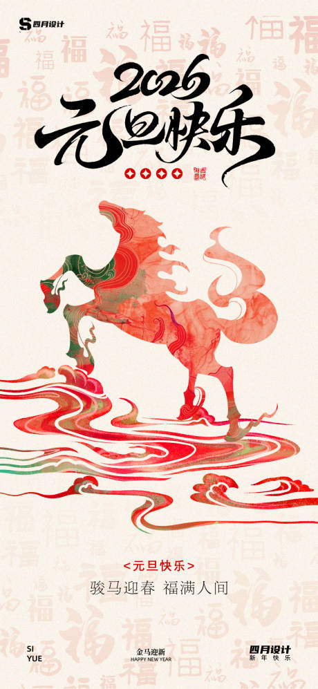 源文件下载【享设计】搜索编号：82310034383334437【元旦】