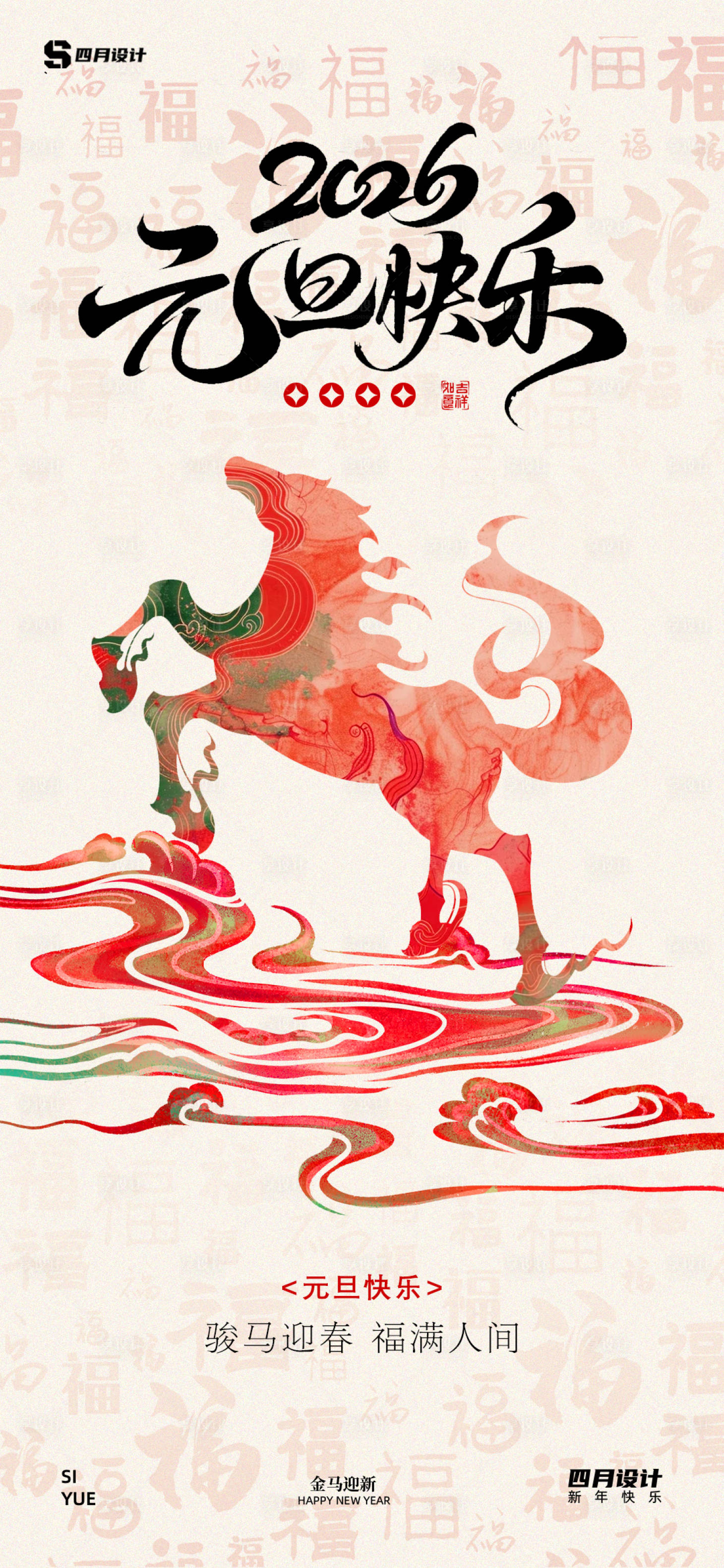 源文件下载【享设计】搜索编号：82310034383334437【元旦】