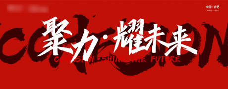 源文件下载【享设计】搜索编号：49480034621248484【品牌年会活动背景板】