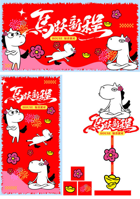 源文件下载【享设计】搜索编号：28550034685056361【马跃新程 】