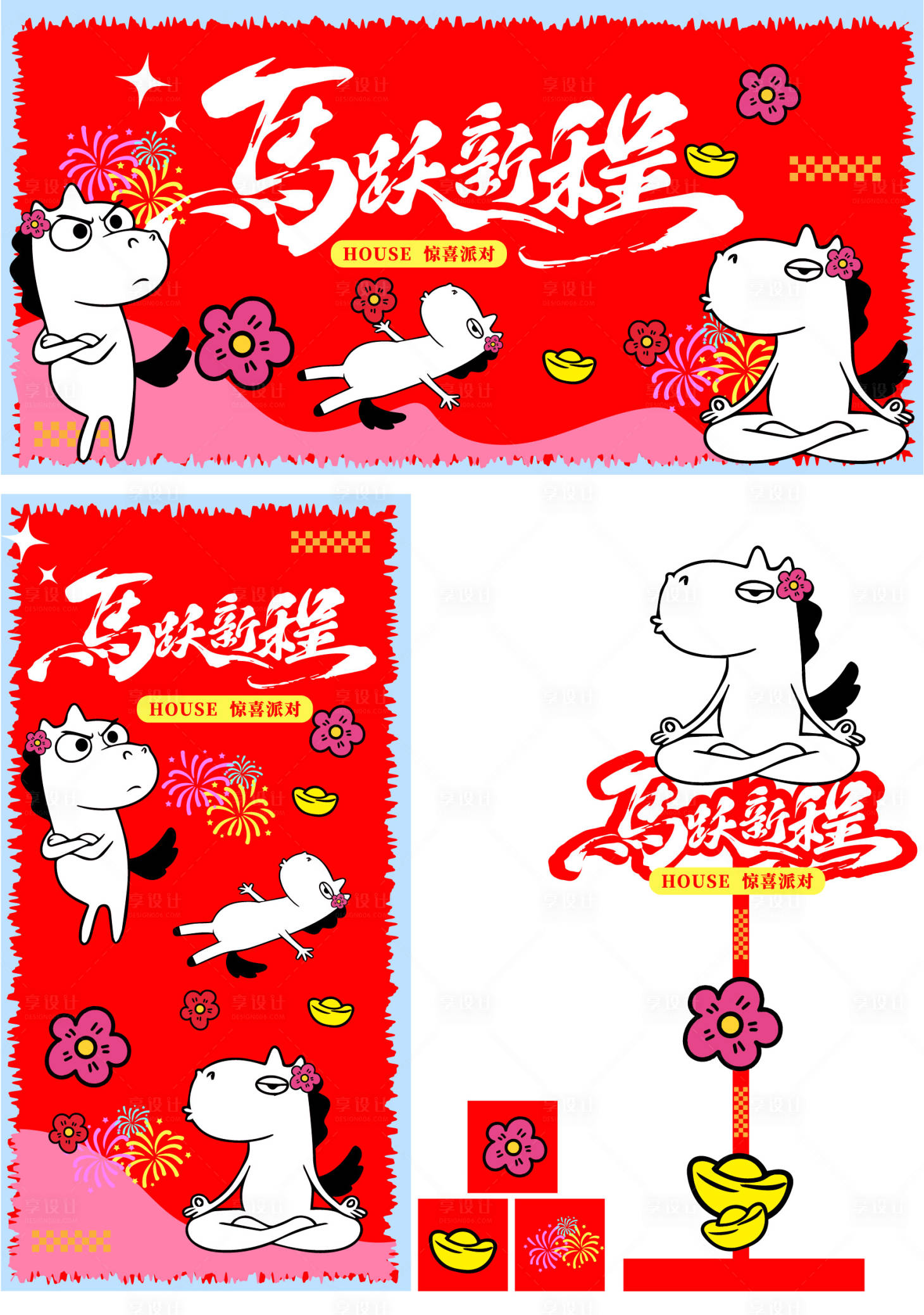 源文件下载【享设计】搜索编号：28550034685056361【马跃新程 】