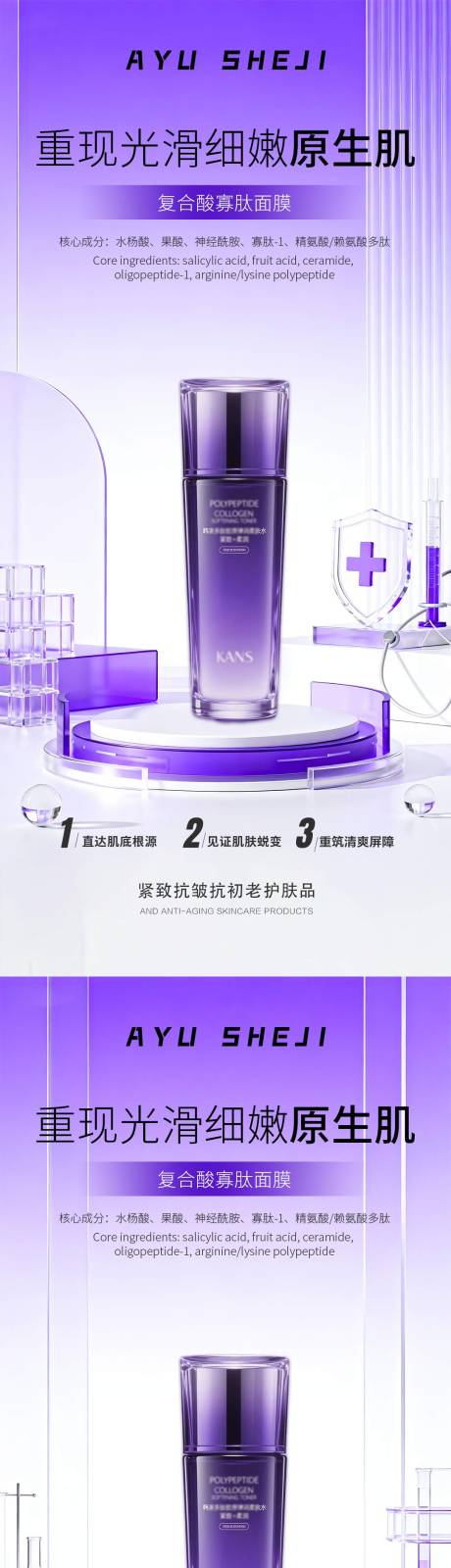 源文件下载【享设计】搜索编号：67580034519811836【产品系列海报】