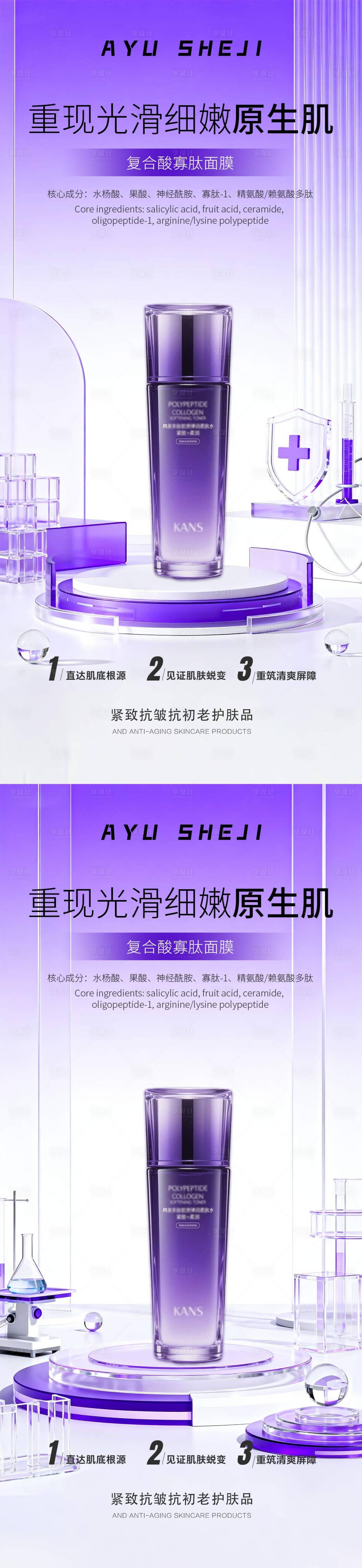 源文件下载【享设计】搜索编号：67580034519811836【产品系列海报】