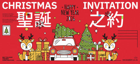 源文件下载【享设计】搜索编号：67870034578389796【圣诞平安夜活动海报】