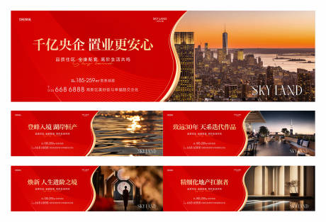 源文件下载【享设计】搜索编号：13270034392494176【地产品质置业红金围挡】