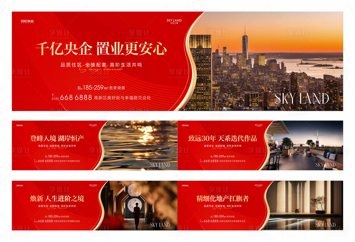 源文件下载【享设计】搜索编号：13270034392494176【地产品质置业红金围挡】