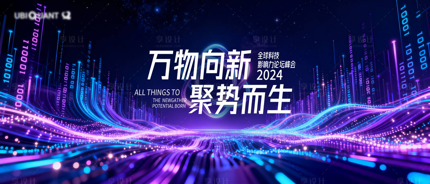 源文件下载【享设计】搜索编号：56270034419217667【未来科技主视觉海报】