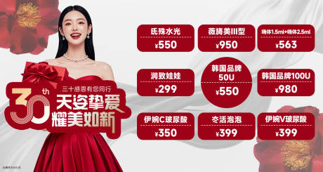 源文件下载【享设计】搜索编号：74700034728989831【医美新氧美团头图BANNER】