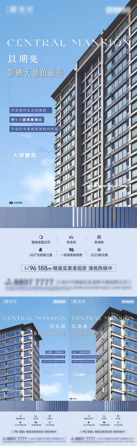 源文件下载【享设计】搜索编号：85920034378661156【地产高层价值点系列海报】