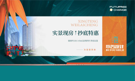 源文件下载【享设计】搜索编号：21790034449548297【户外形象】