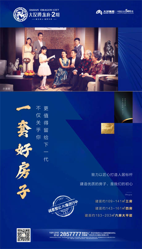 源文件下載【享設計】搜索編號：51350034626366652【價值點海報】