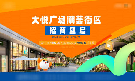 源文件下载【享设计】搜索编号：13070034373294876【桁架海报】