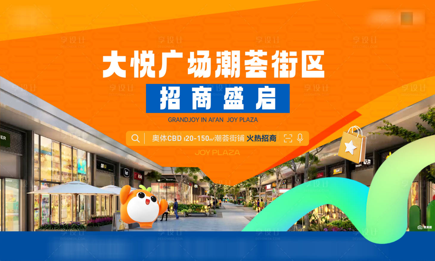 源文件下载【享设计】搜索编号：13070034373294876【桁架海报】